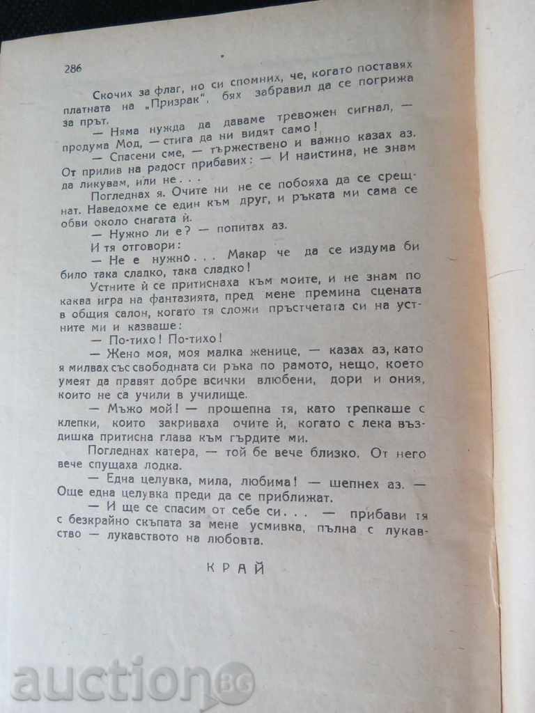 Δημοπρασία ΤΖΕΚ ΛΟΝΤΟΝ - Ο ΘΑΛΑΣΣΙΟΣ ΛΥΚΟΣ