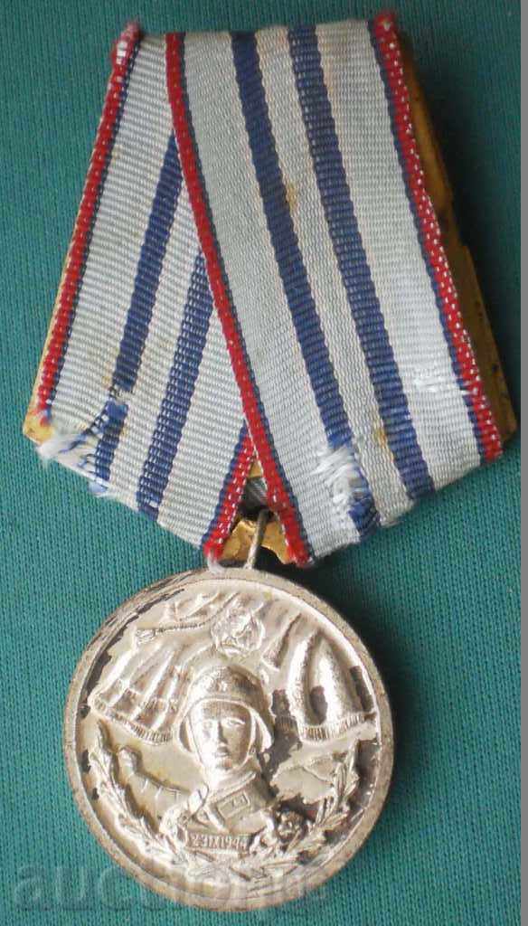 Medalie de 15 ani Serviciu impecabile Forțelor Armate PRB