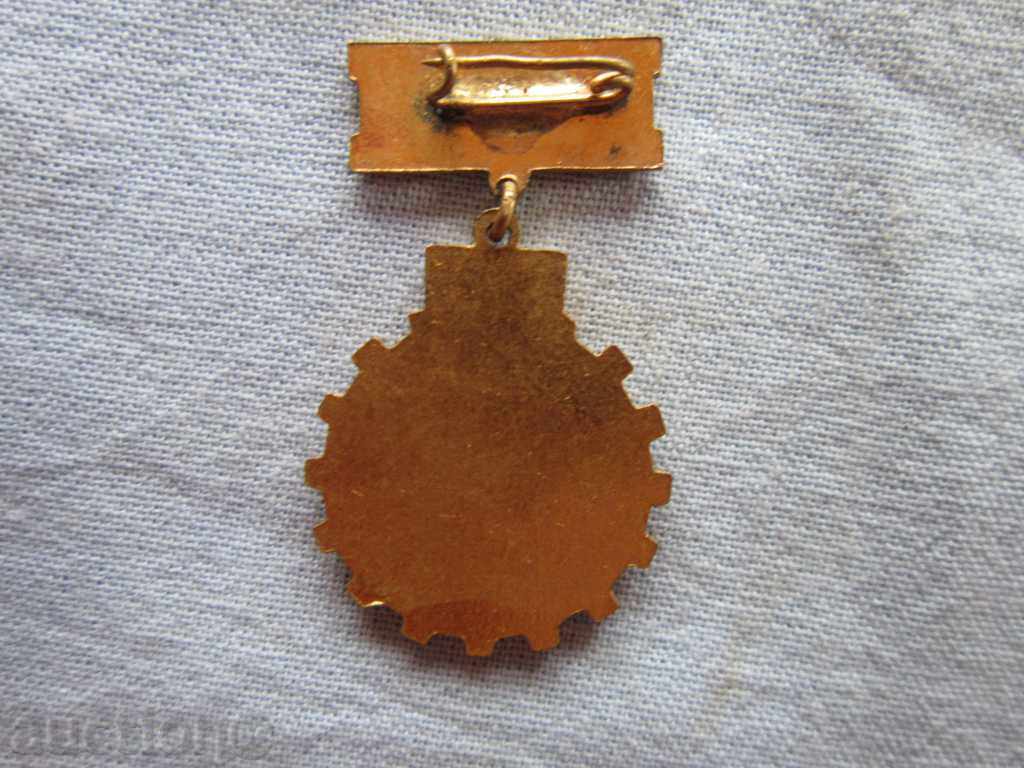 insigne medalie medalie restante a cincea cincinal 1967 cu preț 5.00 BGN | € 2.56