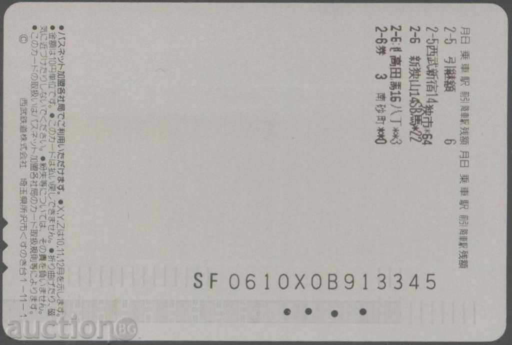 Transport (Rail) Card Train from Japan TC1 with price 1.80 BGN | € 0.92