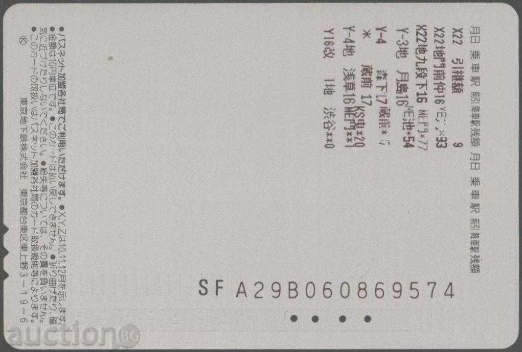 Transport (rail) card Train from Japan ТК2 with price 1.80 BGN | € 0.92 Transport (rail) card Train from Japan ТК2 with price 1.80 BGN | € 0.92