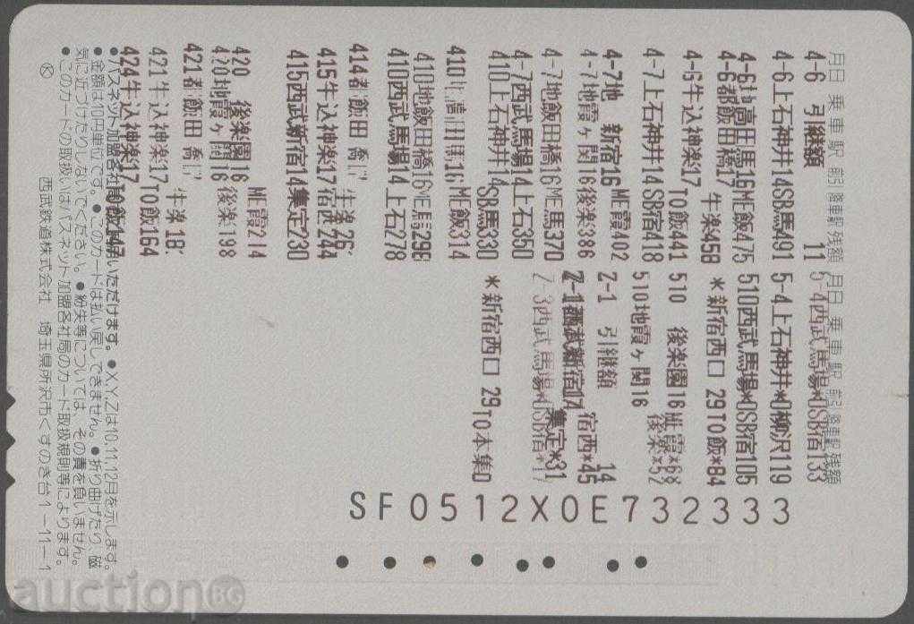 μηχανές μεταφορών (σιδηρόδρομος) κάρτα από την Ιαπωνία TK3 με τιμή 1.80 BGN | € 0.92 μηχανές μεταφορών (σιδηρόδρομος) κάρτα από την Ιαπωνία TK3 με τιμή 1.80 BGN | € 0.92