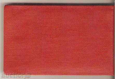 Auction Drummer's certificate for communist labor type 1 Auction Drummer's certificate for communist labor type 1