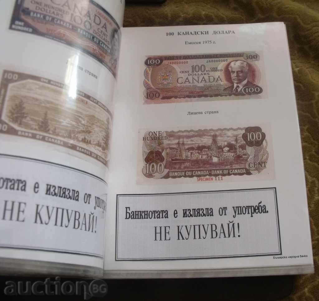 Delivery of Catalog of banknotes Delivery of Catalog of banknotes