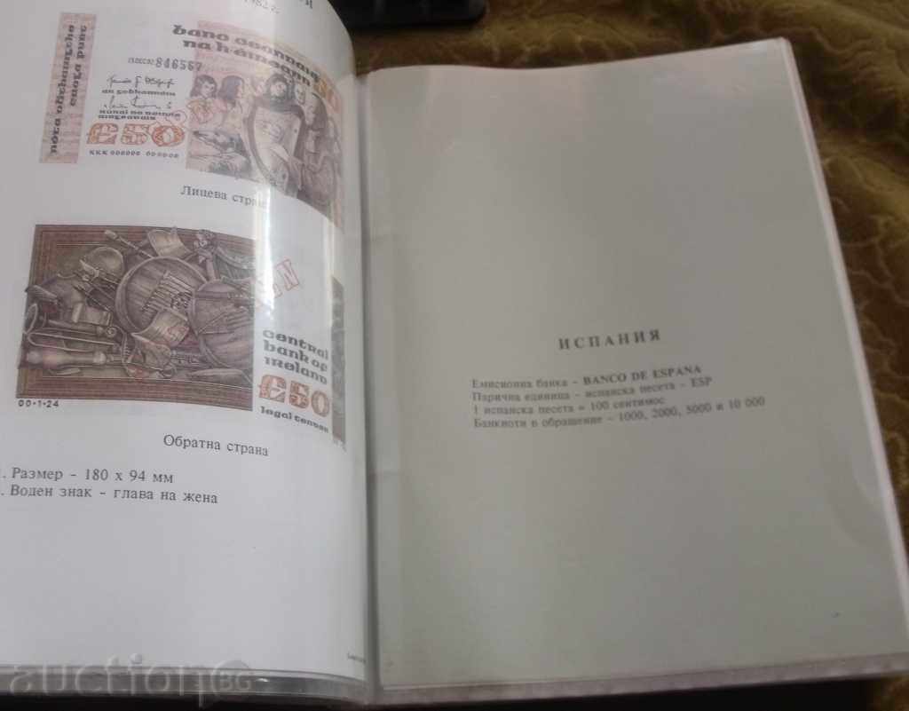 Catalog of banknotes - 7 Catalog of banknotes - 7