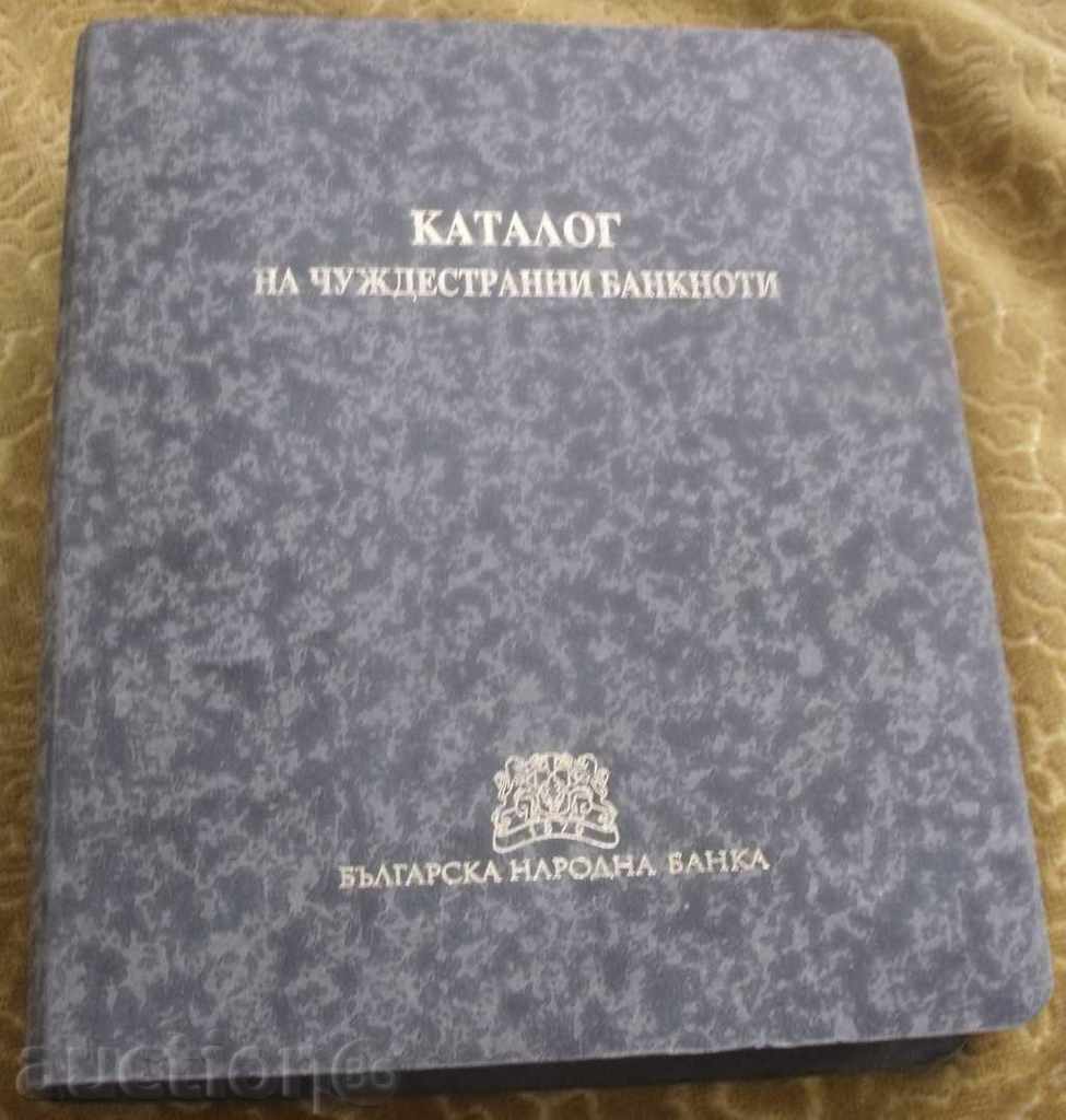 Каталог на банкноти