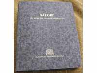 Catalog of banknotes