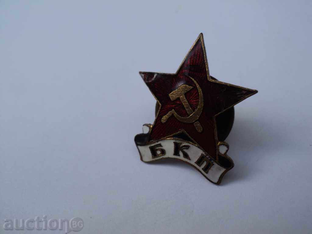 RARE ADVANCED SIGN -BBC !!!!!!!!!!!!!!! with price 15.00 BGN | € 7.67 RARE ADVANCED SIGN -BBC !!!!!!!!!!!!!!! with price 15.00 BGN | € 7.67