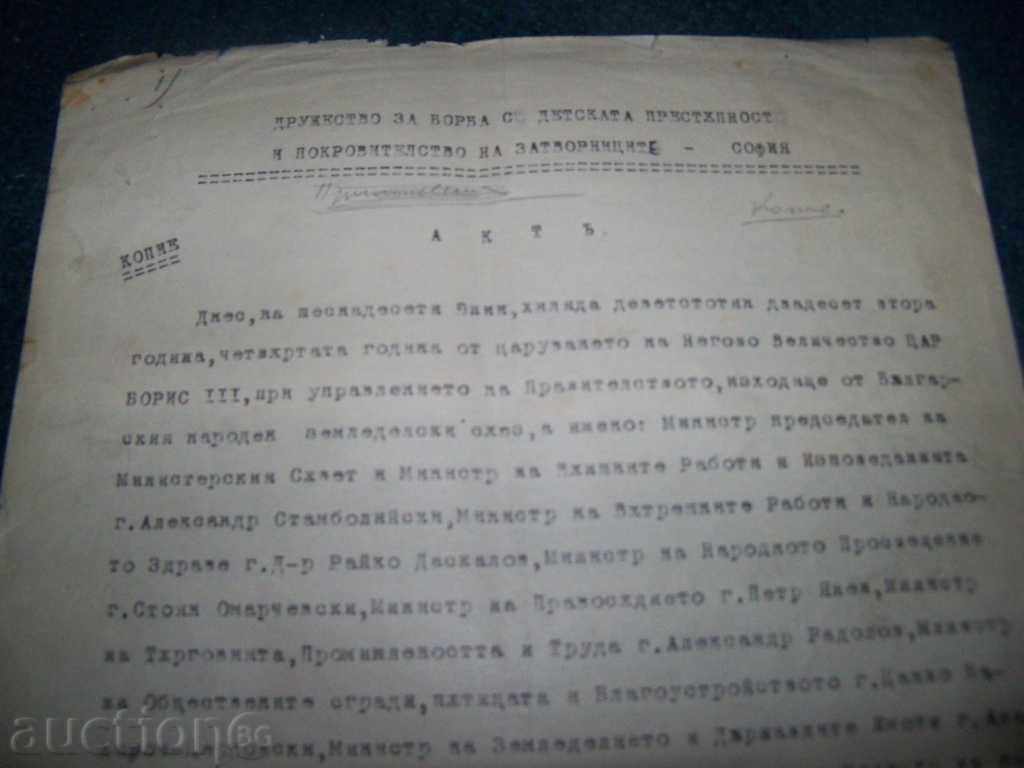 Act of the Society for Combating Child Crime of 1922 with price 10.00 BGN | € 5.11 Act of the Society for Combating Child Crime of 1922 with price 10.00 BGN | € 5.11