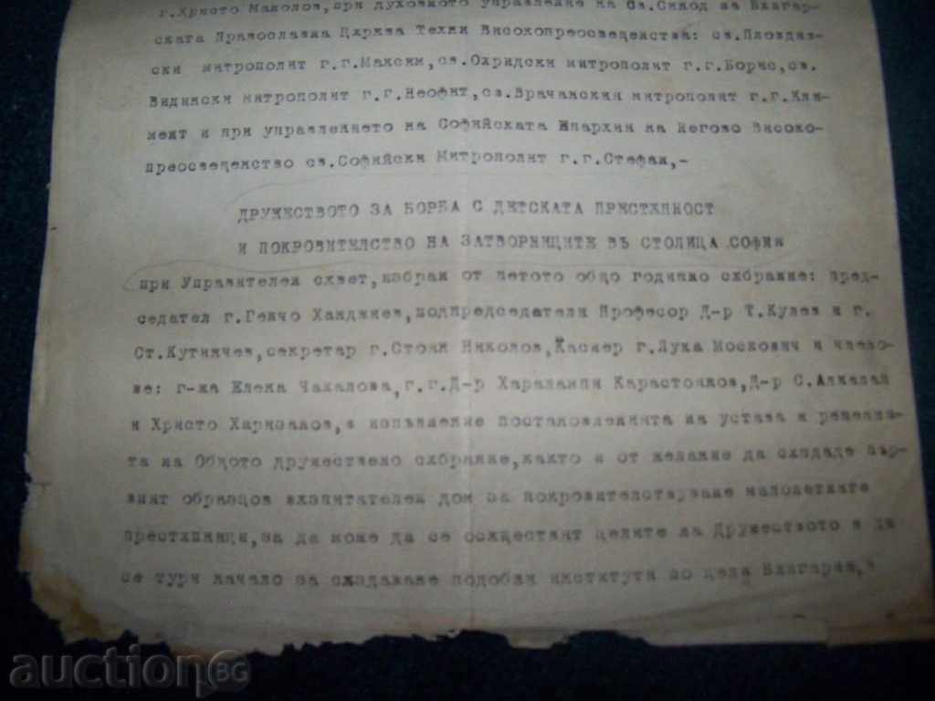 Auction Act of the Society for Combating Child Crime of 1922 Auction Act of the Society for Combating Child Crime of 1922