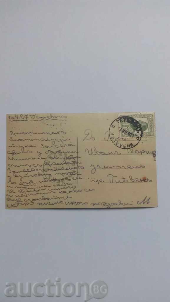 Carte poștală Tetevena Obshta izgleda 1927 cu preț 2.55 BGN | € 1.30