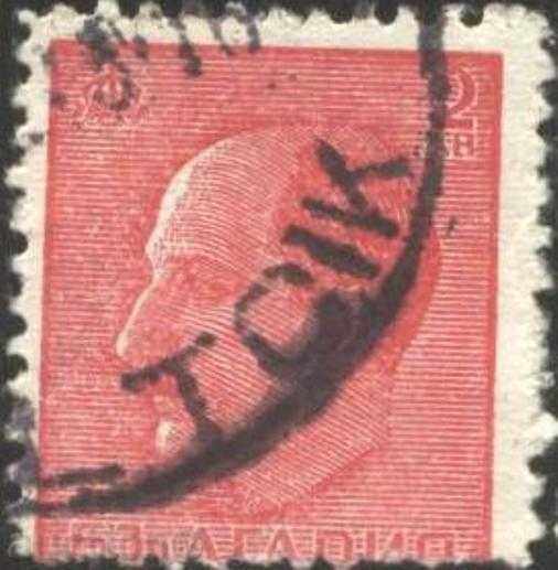 Марка с намален размер ГРЕШКА Цар Борис 1940/1944  България