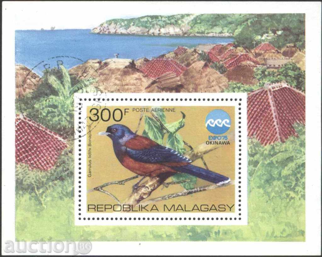 Block Blank Bird 1975 from Madagascar