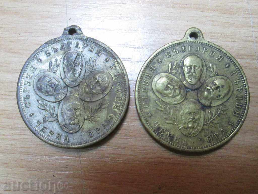 Vanzare medalia „Pentru alianță militară între 4 darzh.v Balk.voyn