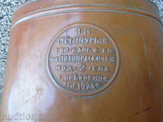 Ψεκαστήρα αμπελιού 1925 έτους Βασίλειο Βουλγαρίας χάλκινο δοχείο χαλκού με τιμή 239.00 BGN | € 122.20