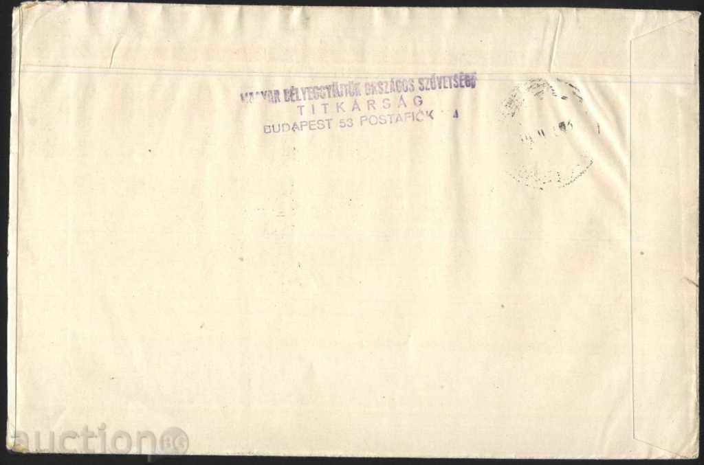 FWD / Malaria 1962 from Hungary with price 20.00 BGN | € 10.23 FWD / Malaria 1962 from Hungary with price 20.00 BGN | € 10.23