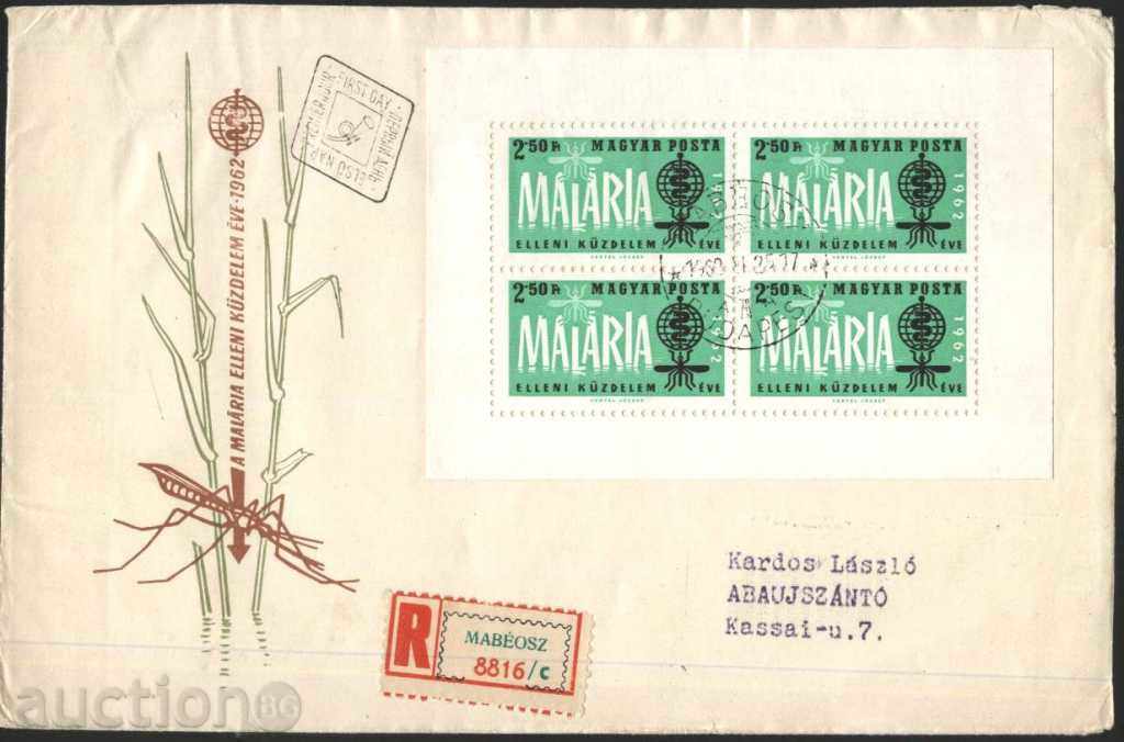 Първодневен  плик   /FDC/ Малария 1962 от Унгария