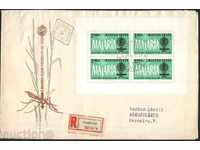 plic FDC / FDC / malariei 1962 Ungaria