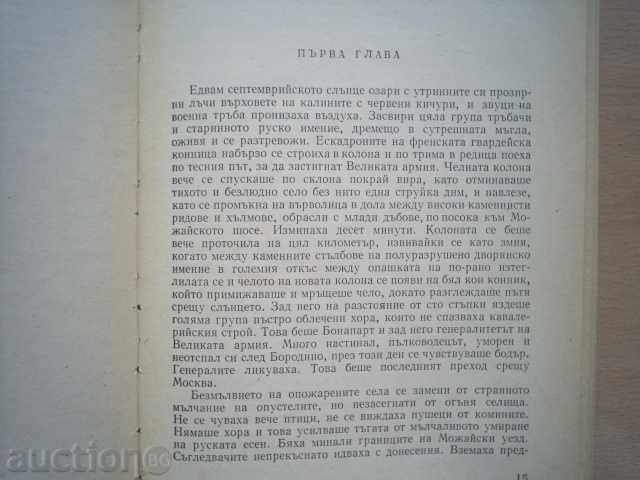 Livrarea Trei culori TIMP-A.VINOGRADOV Livrarea Trei culori TIMP-A.VINOGRADOV