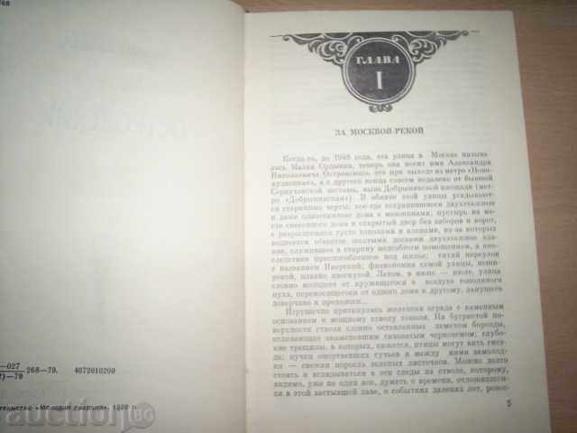 Licitație Ostrovskiy-Mikhail Lobanov Licitație Ostrovskiy-Mikhail Lobanov