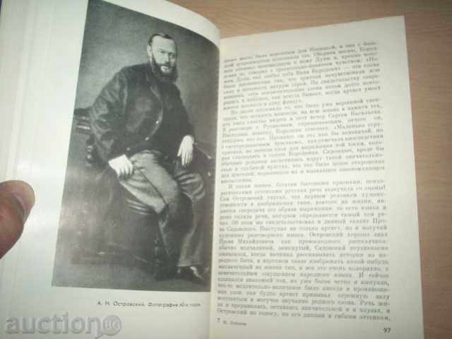 Livrarea Ostrovskiy-Mikhail Lobanov Livrarea Ostrovskiy-Mikhail Lobanov