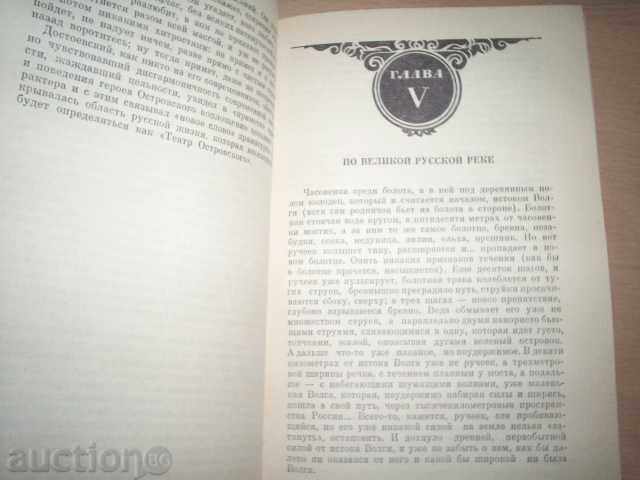 Ostrovskiy-Mikhail Lobanov - 5 Ostrovskiy-Mikhail Lobanov - 5