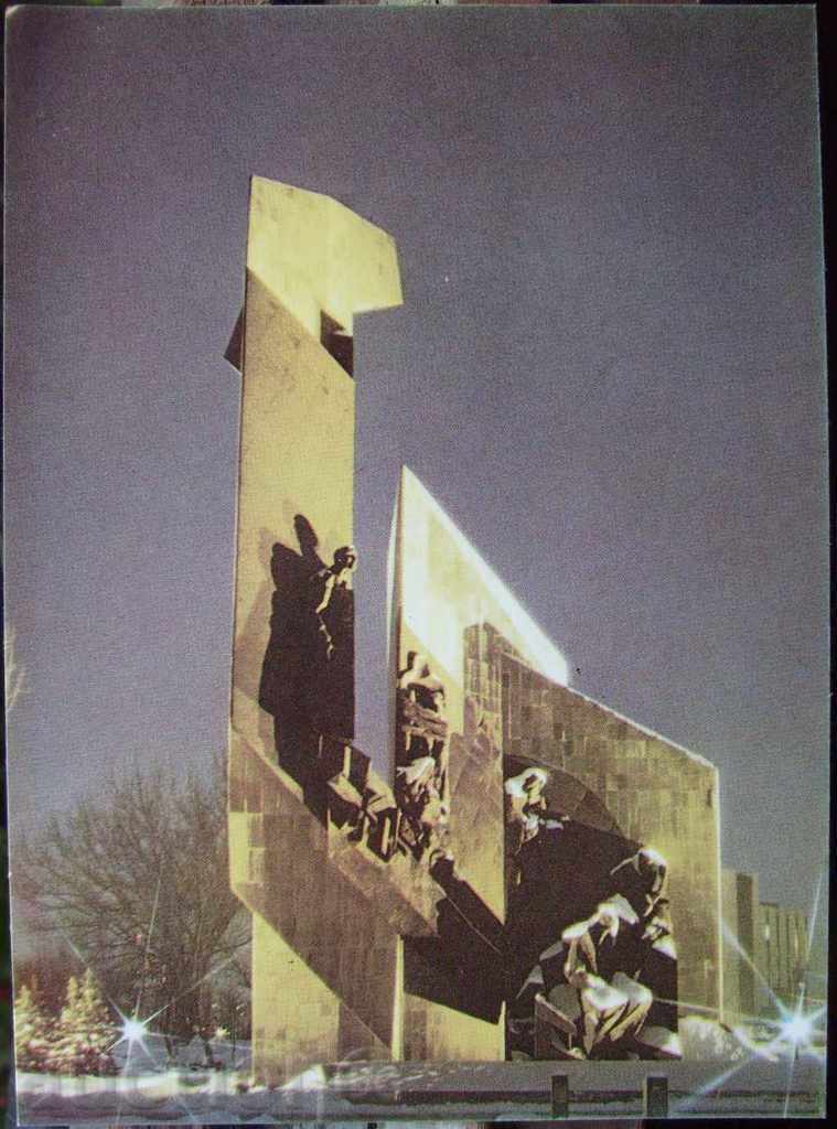 Καρτ ποστάλ - Sofia NDK Monument 1300 Βουλγαρία / έχει φύγει