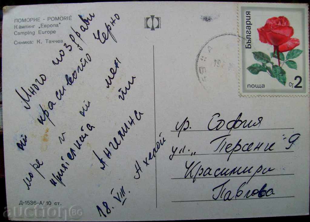 Κάρτα - Πομόριε Camping Ευρώπη 1972 με τιμή 3.00 BGN | € 1.53 Κάρτα - Πομόριε Camping Ευρώπη 1972 με τιμή 3.00 BGN | € 1.53