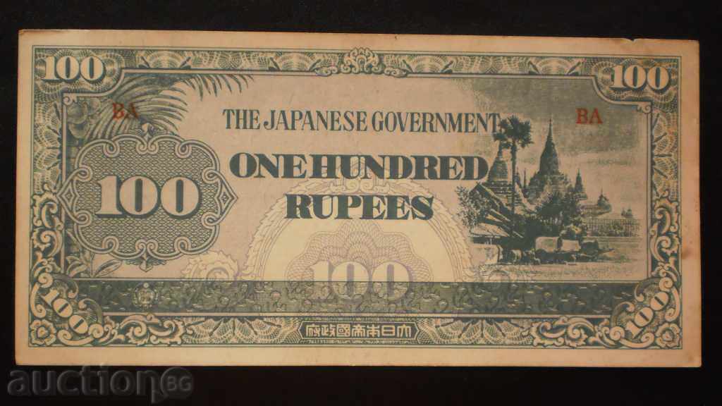 © 29. 100 de rupii 1942-44 Filipine - ocupație