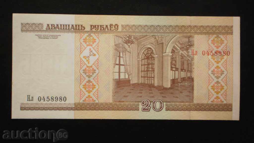 ۞ 51 ۞ 20 ruble 2000 BELARUS cu preț € 2.56 | 5.01 BGN