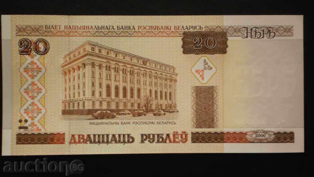 ۞ 51 ۞ 20 ρούβλια 2000 ΛΕΥΚΟΡΩΣΙΑ
