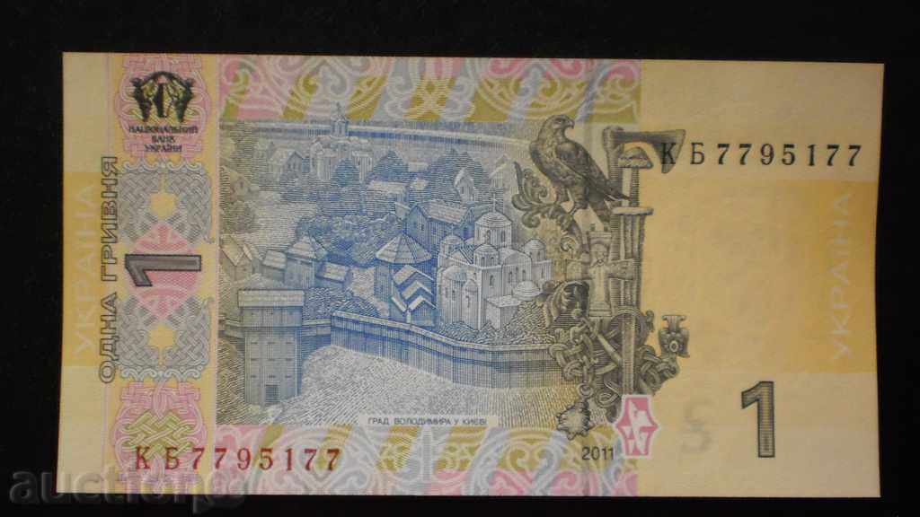 1 grivna 2011 UCRAINA cu preț € 1.53 | 2.99 BGN