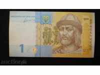 1 εθνικού νομίσματος το 2011 ΟΥΚΡΑΝΙΑ