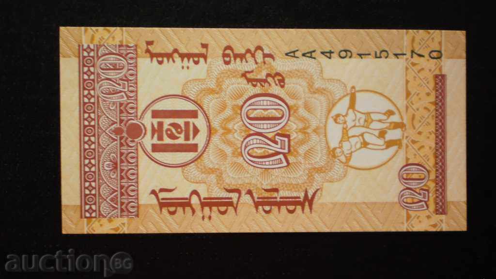 20 ТУГРИК МОНГОЛИЯ с цена € 0.45 | 0.88 лв. 20 ТУГРИК МОНГОЛИЯ с цена € 0.45 | 0.88 лв.