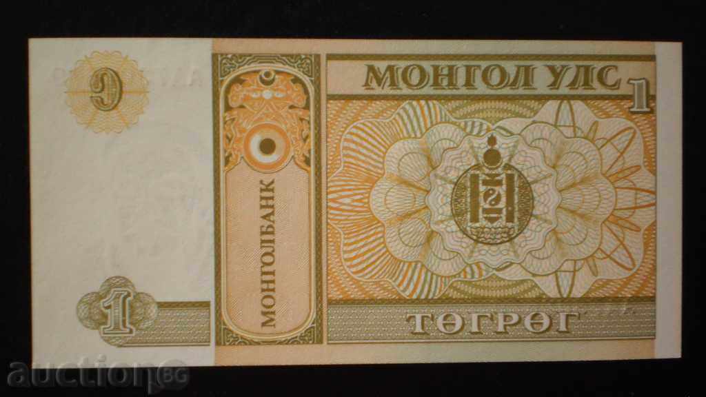 1   ТУГРИК   1987 МОНГОЛИЯ с цена € 0.34 | 0.66 лв.
