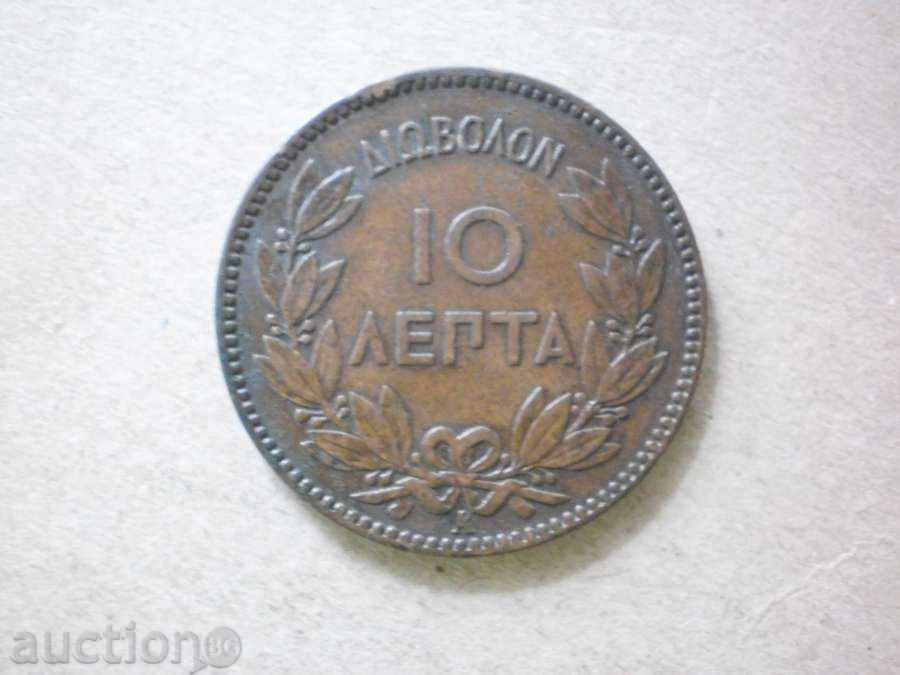 10 acarienii 1882 GRECIA cu preț € 5.11 | 9.99 BGN