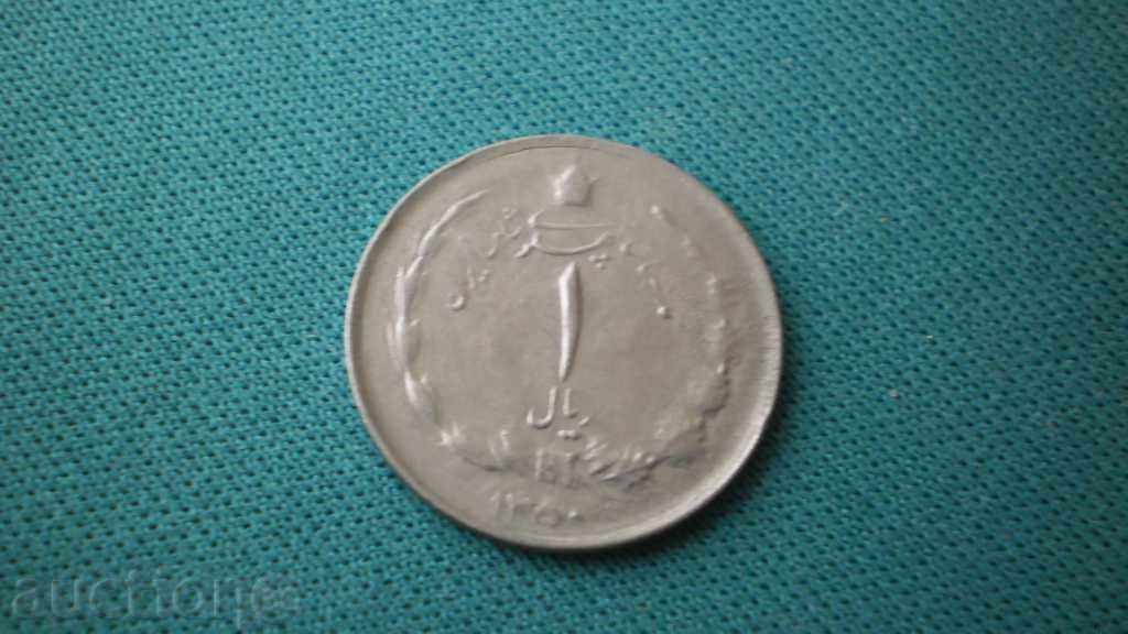 IRAN 1 RIAL 1250 IRAN cu preț € 2.56 | 5.01 BGN IRAN 1 RIAL 1250 IRAN cu preț € 2.56 | 5.01 BGN