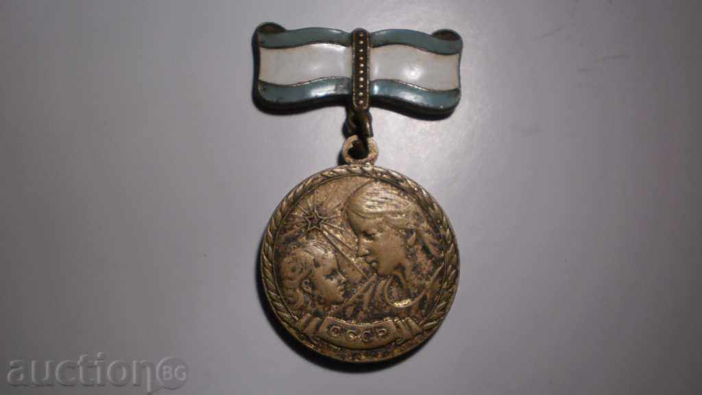 Medal USSR 1944 30 mm. Medal of the MOTHER