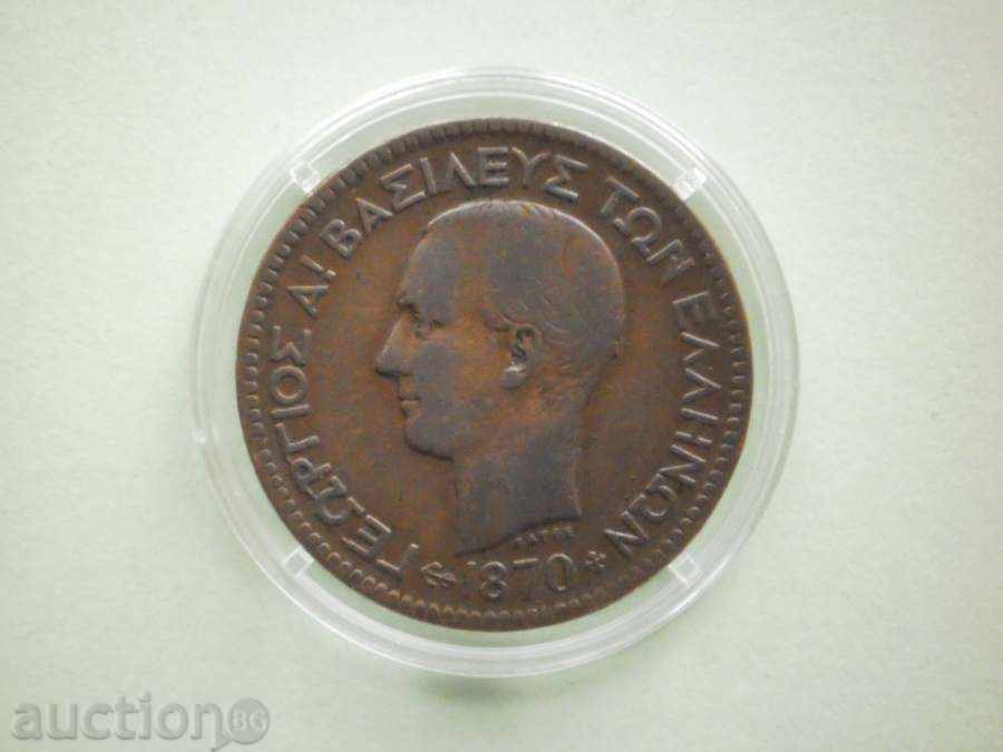 10 lepti 1870 GRECIA cu preț € 20.45 | 40.00 BGN 10 lepti 1870 GRECIA cu preț € 20.45 | 40.00 BGN