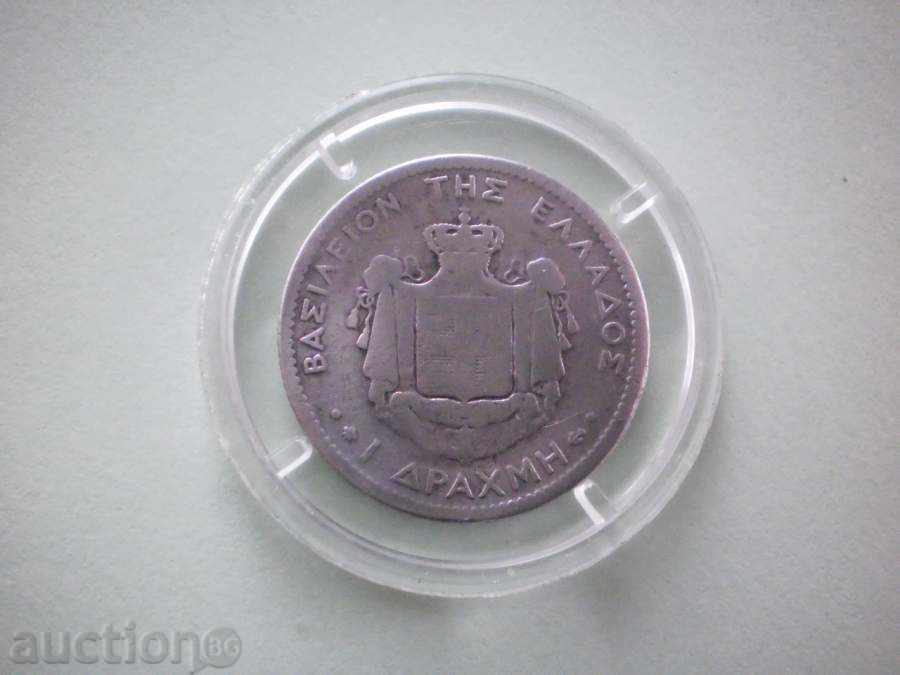 Delivery of 1 drachma 1873 GREECE Delivery of 1 drachma 1873 GREECE