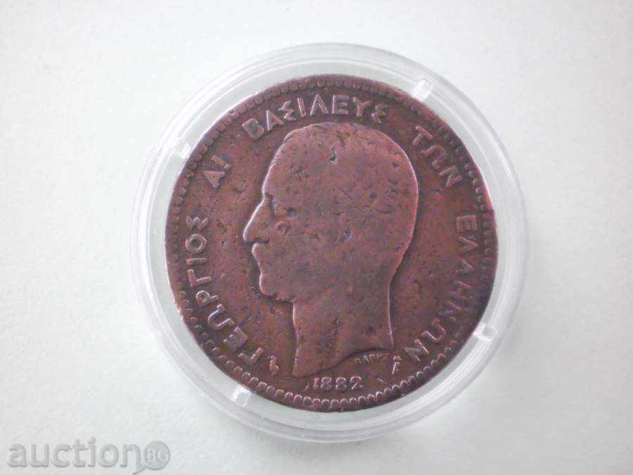 10 lepti 1882 GREECE with price € 4.09 | 8.00 BGN