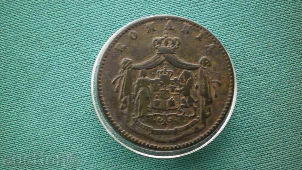 !!! RRR !!! 5 BANI 1867 ΡΟΥΜΑΝΙΑ Σπάνια Ρουμανία με τιμή € 15.34 | 30.00 BGN