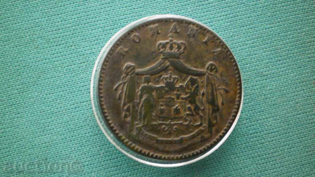 Παράδοση !!! RRR !!! 5 BANI 1867 ΡΟΥΜΑΝΙΑ Σπάνια Ρουμανία