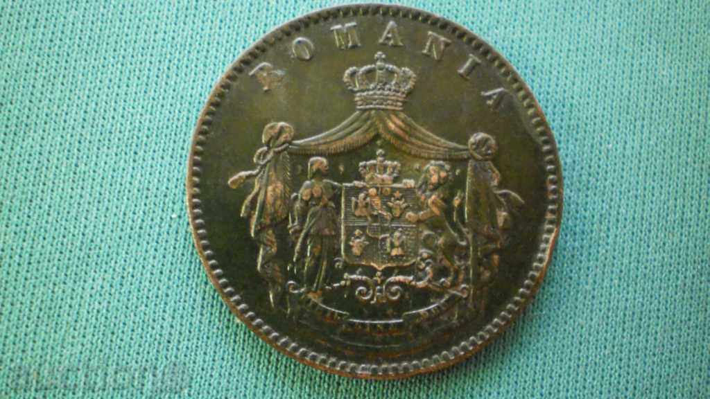 10 ΜΠΑΝΙΑ 1867 ΡΟΥΜΑΝΙΑ - Σπάνια