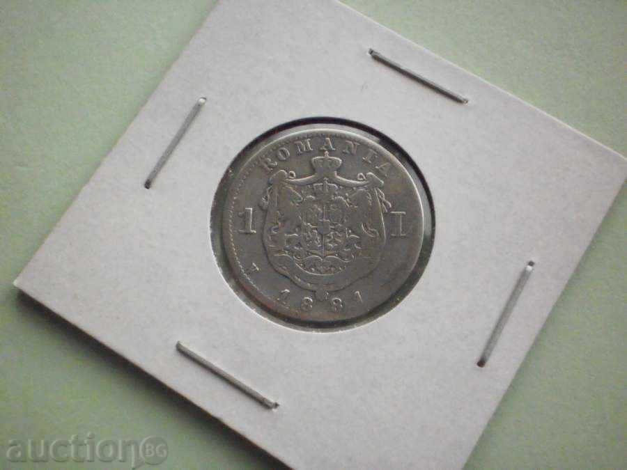 1   лея   1881  РУМЪНИЯ--   ГОЛЯМА РЯДКОСТ - 6