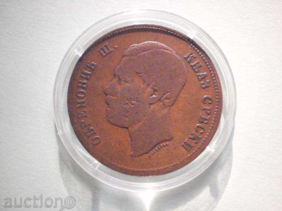 Доставка на 10 пара 1868 Сърбия РЯДКА Доставка на 10 пара 1868 Сърбия РЯДКА