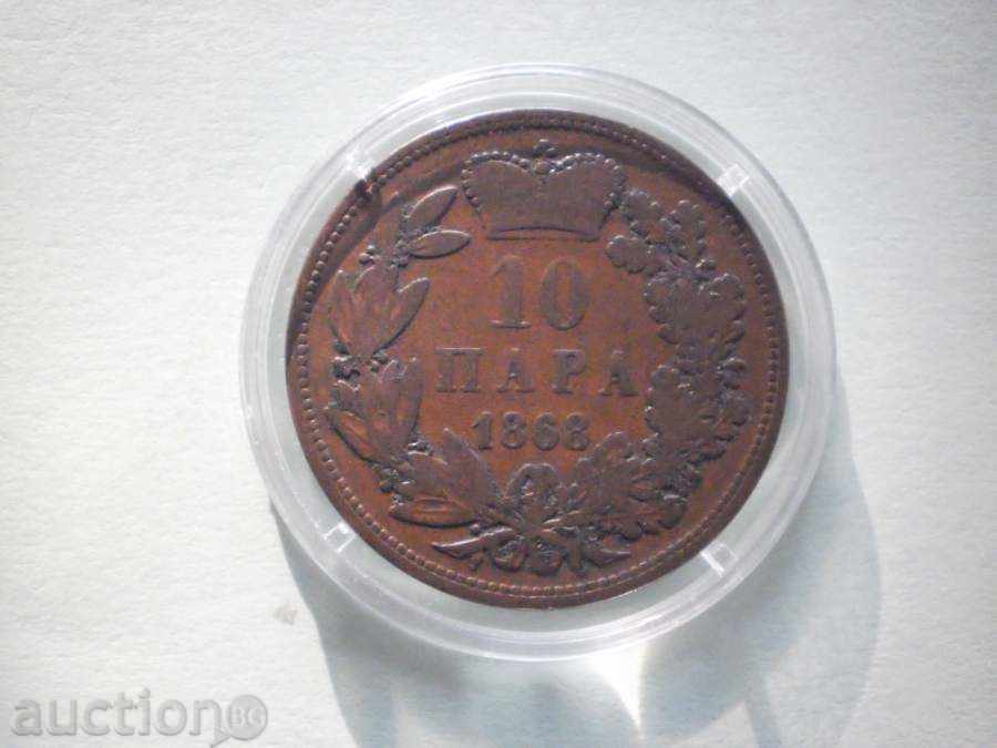 10 пара 1868 Сърбия РЯДКА - 6 10 пара 1868 Сърбия РЯДКА - 6