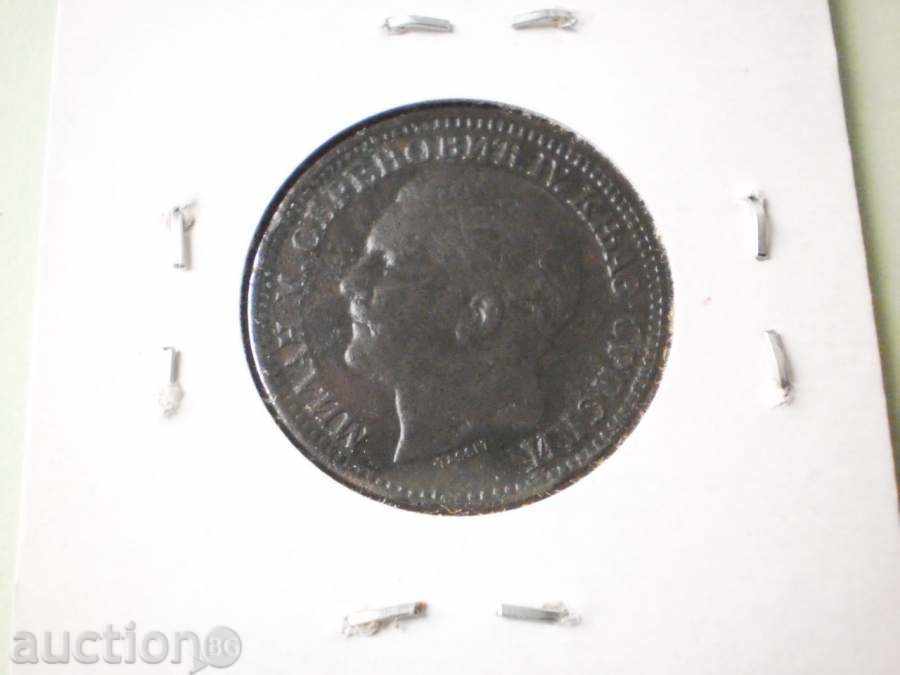 Auction  5 para 1879 SERBIA