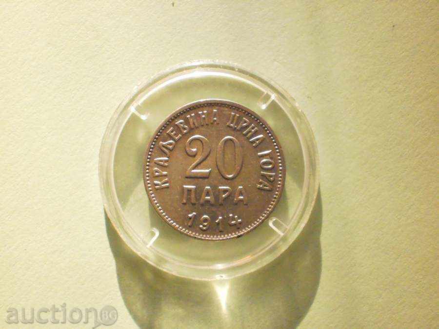 Аукцион 20 пара 1914 Черна Гора Аукцион 20 пара 1914 Черна Гора
