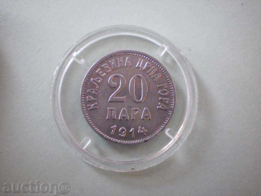 20 пара 1914 Черна Гора - 5 20 пара 1914 Черна Гора - 5